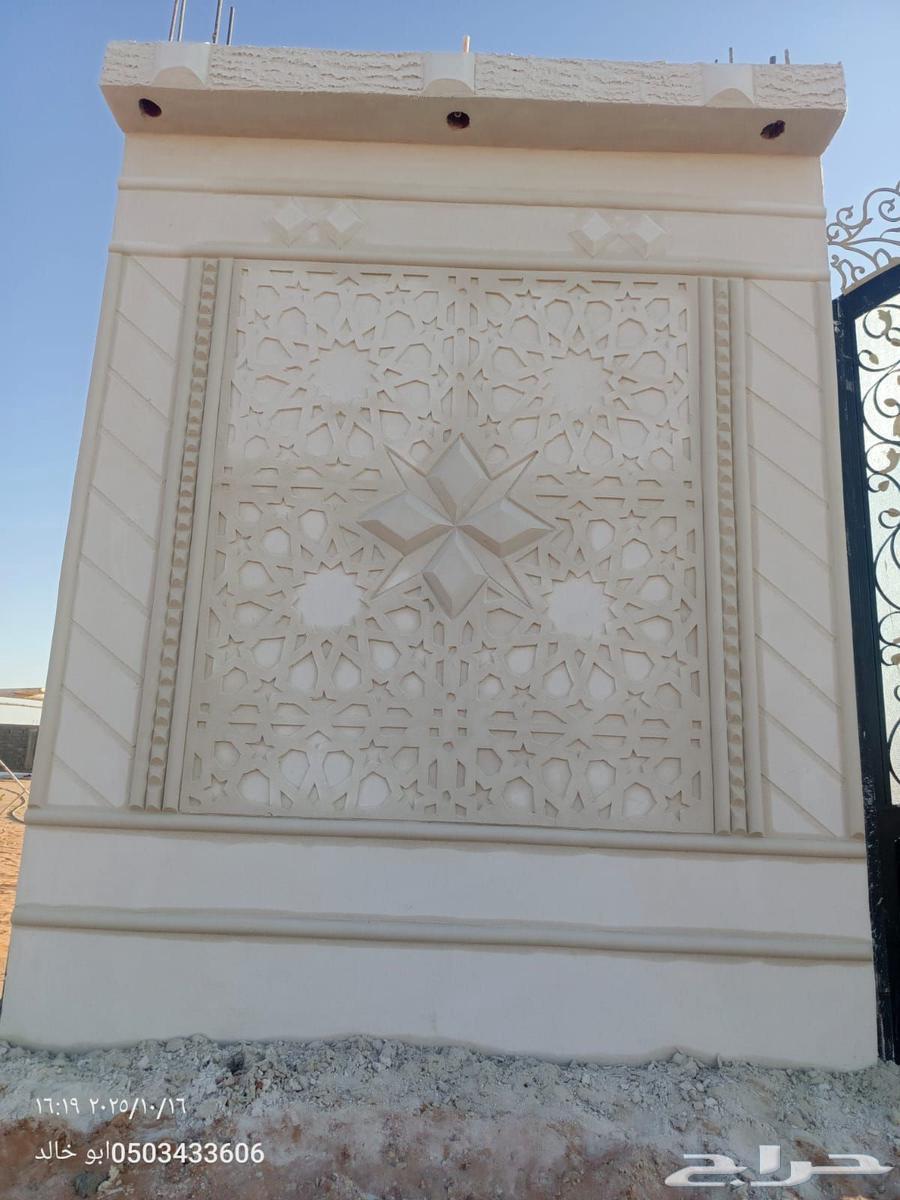 لياسة ملونه بديل الحجر64534277280770112