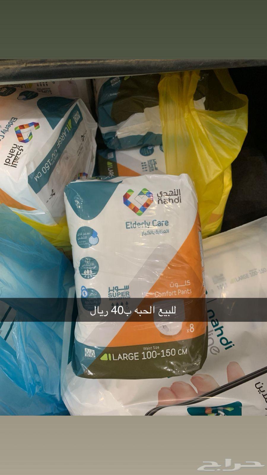 حفايض النهدي للببع64525051570305110