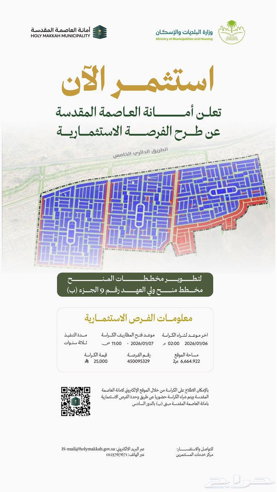 للبيع ارض في ولي العهد9ب64534258957059111