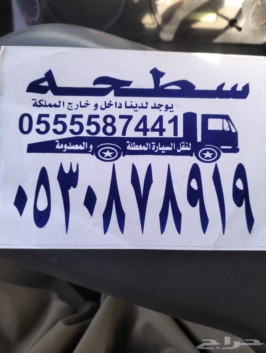 سطحه ماشي من الرياض للجنوب64534454881667110