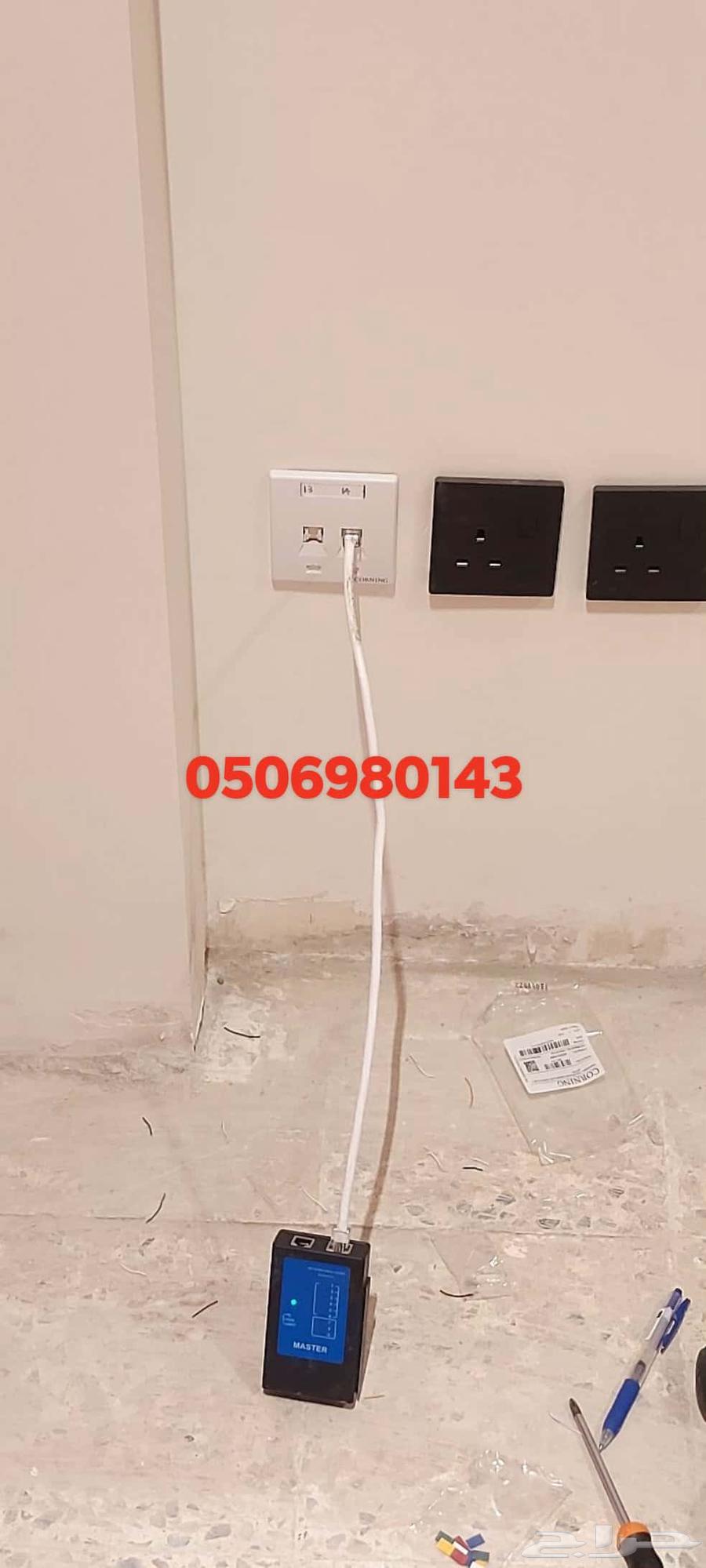 فنى شبكات الانترنت والمقويات بالمدينة المنورة64534325462146111