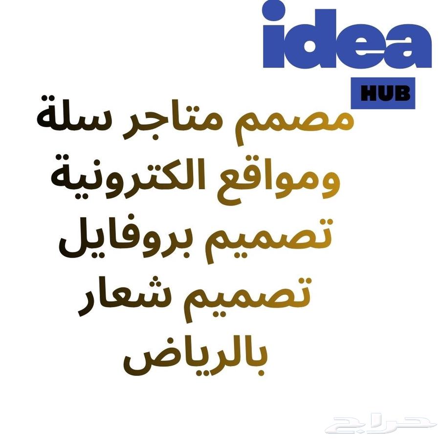 Basket store and website designer64588856129409110