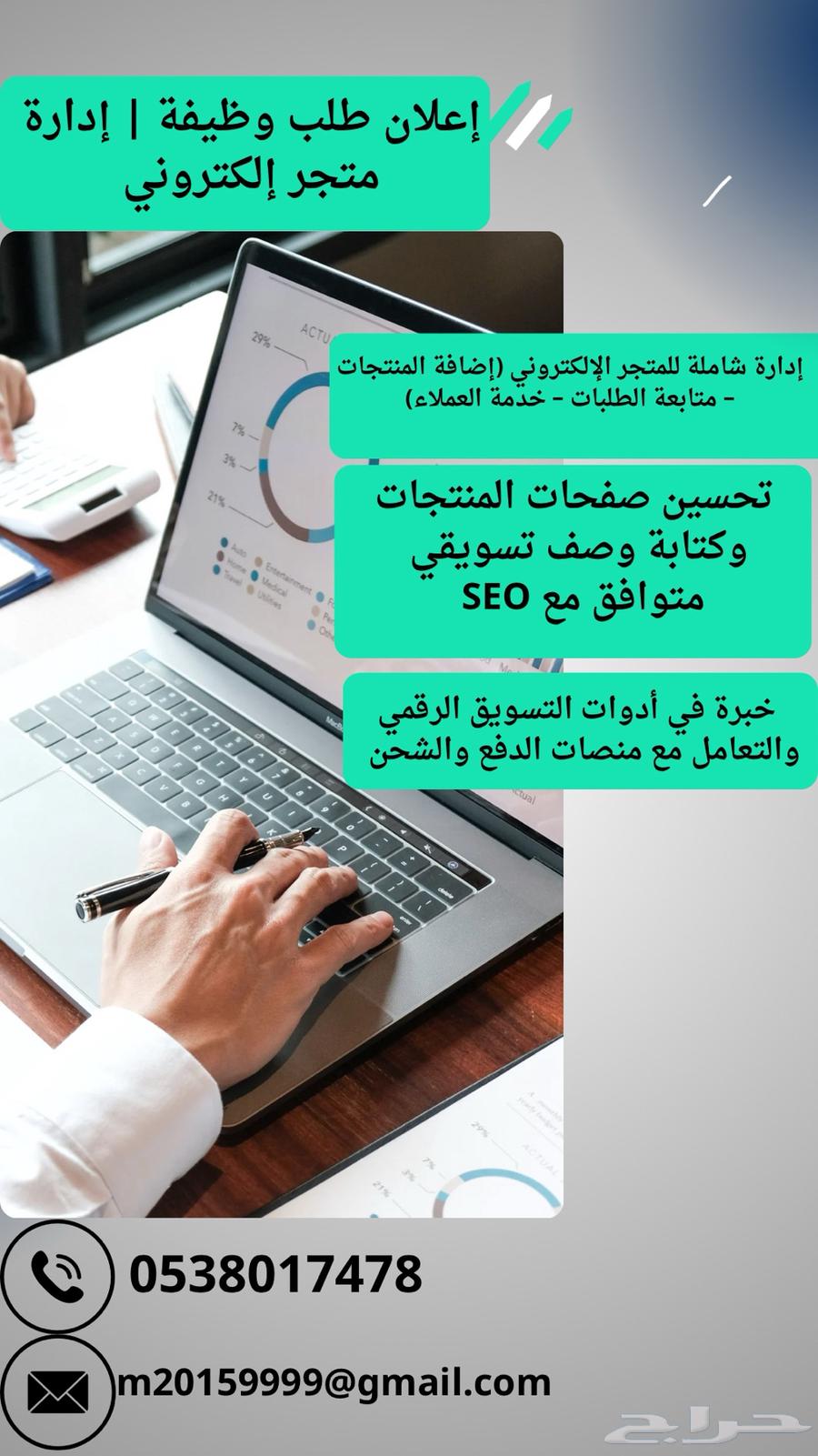 متاح خدمه انشاء متاجر وتوصيل مشاوير داخل وخارج الاحساء64538850163074110