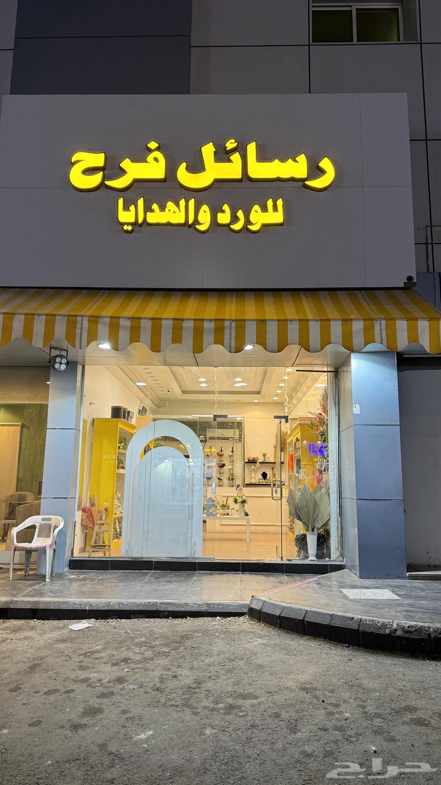 محل ورد لتقبيل فرصه نادره جدا64538721374339110