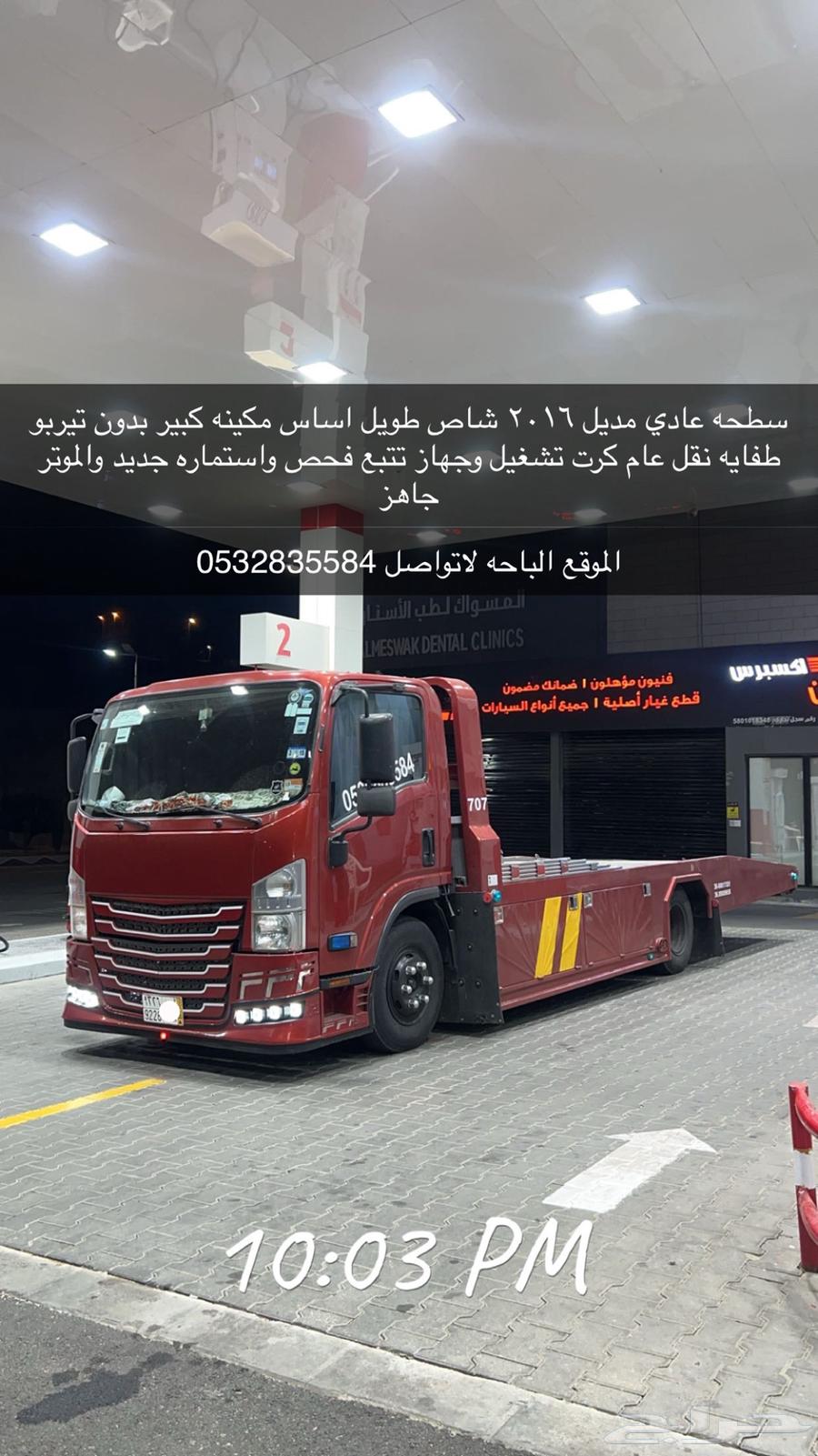 سطحه عادي للبيع مديل 2016 ممشى 49064545539601794110