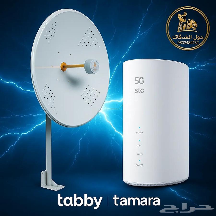 تقوية انترنت احصل على سرعات ممتازه وبنج منخفض64538739332739114