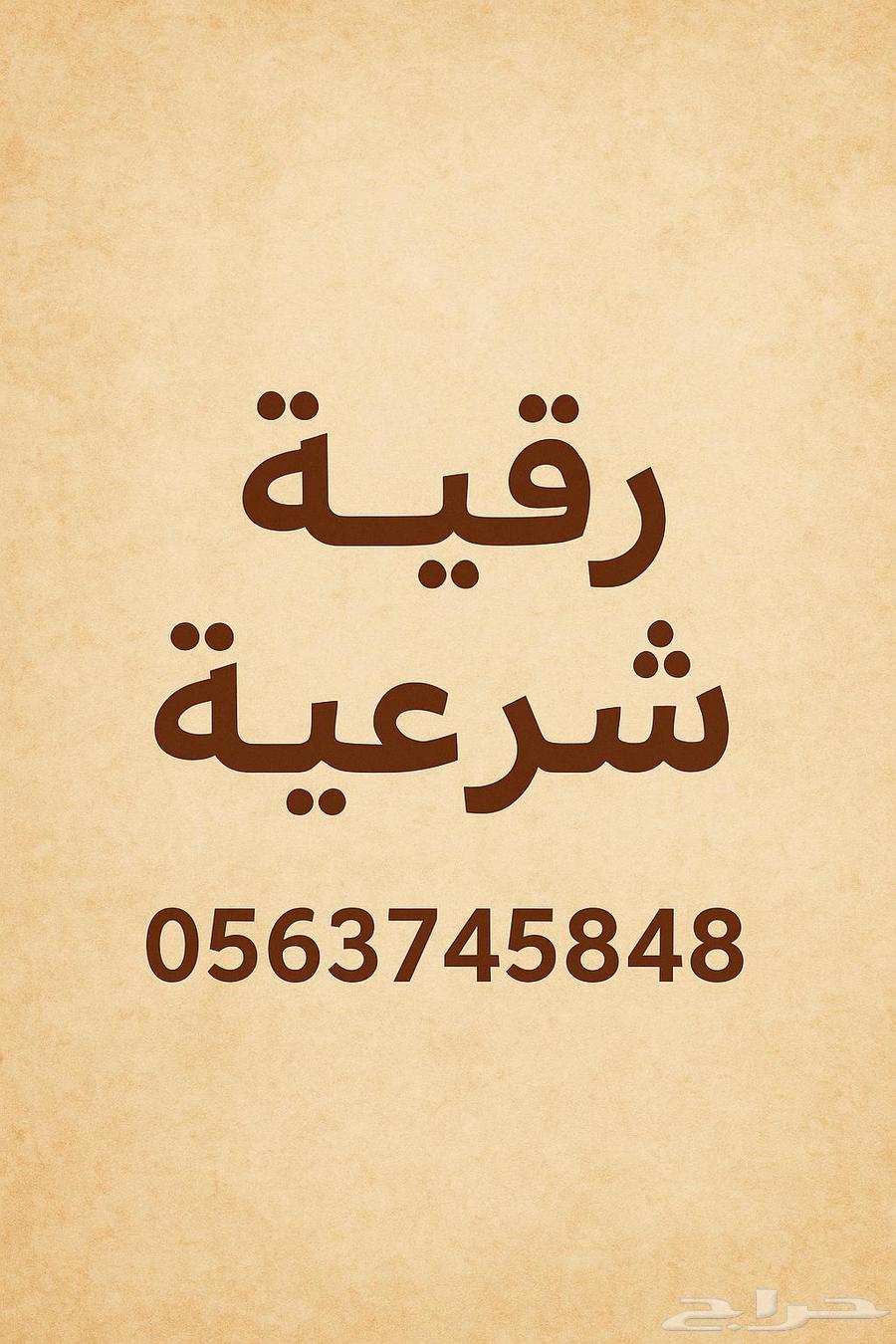 A Sharia-Compliant Ruqyah Using the Holy Quran — By Allah’s Permission, Healing, Mercy, and Tranquility64613043359746110