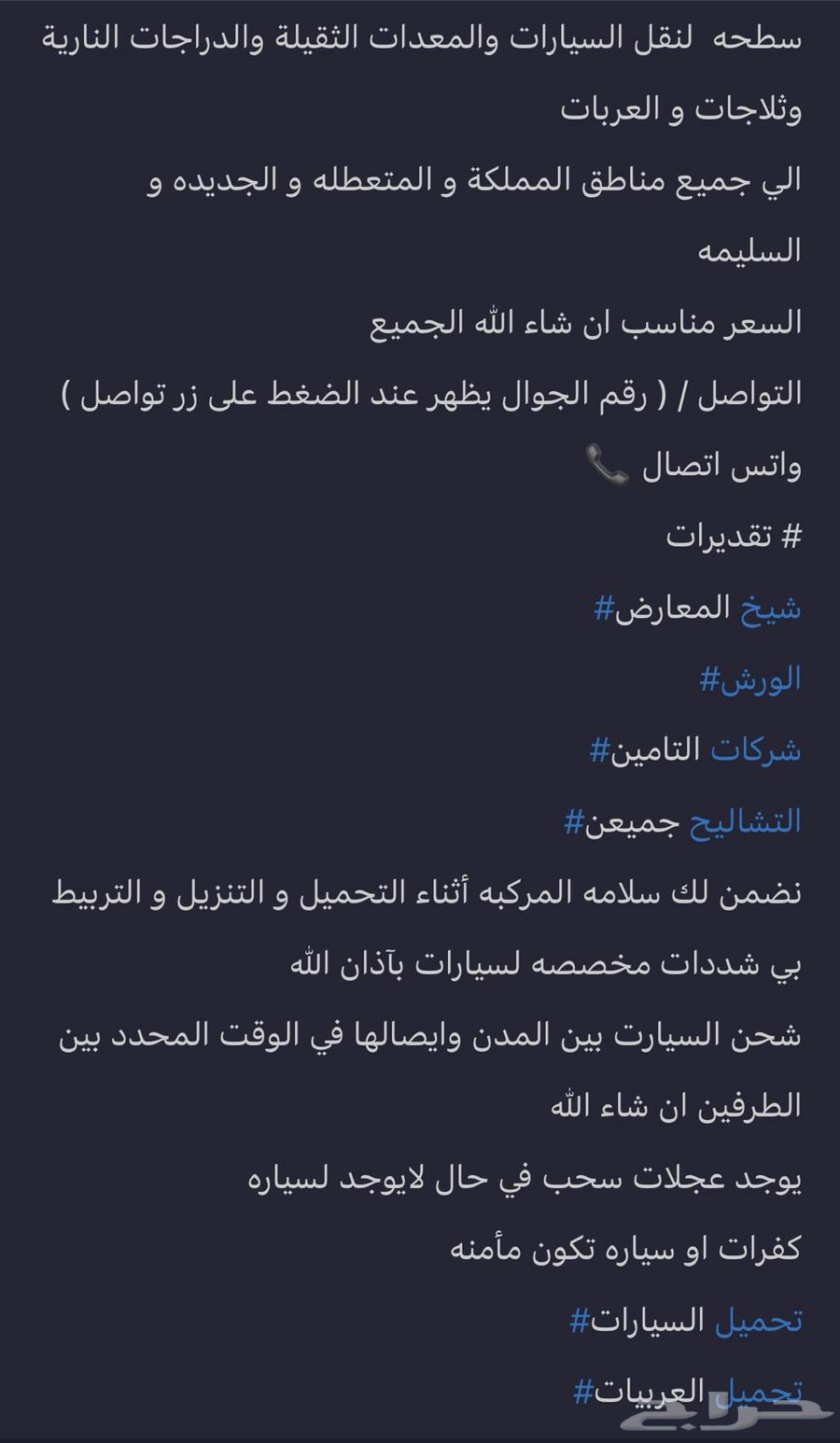 سطحه طريق الهجرة المدينة المنورة - اليتمة - وادي الفرع64534519440257111