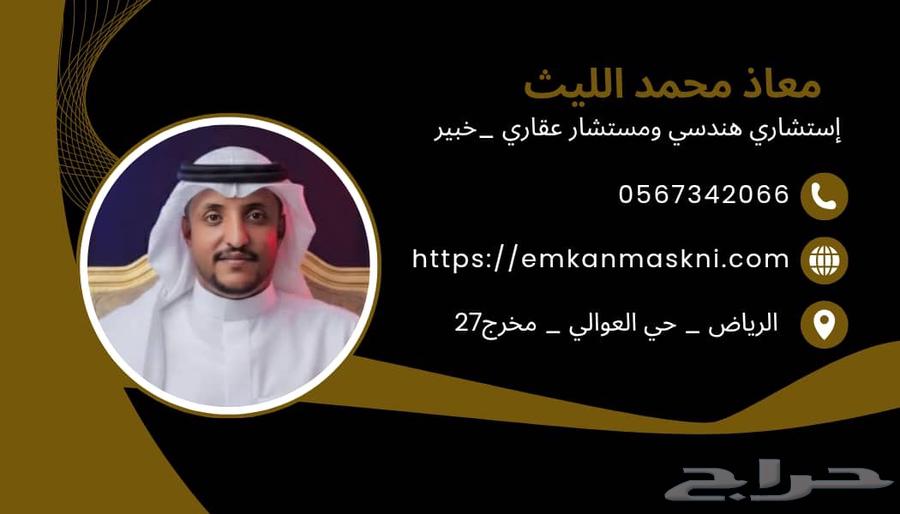 مهندس مدني باحث عن فرصة عمل64527628233474110