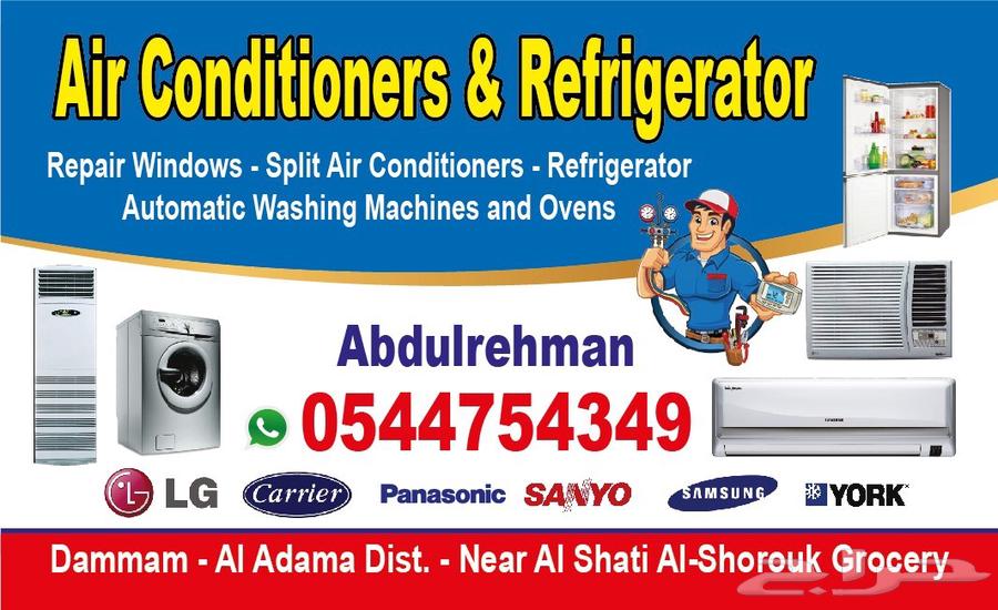 Repair windows split Air conditioner and Refrigerator Automa64538889656449111