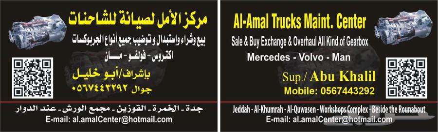 مكنيكي شاحنات متنقل داخل جدة وخارجها64545403142147110