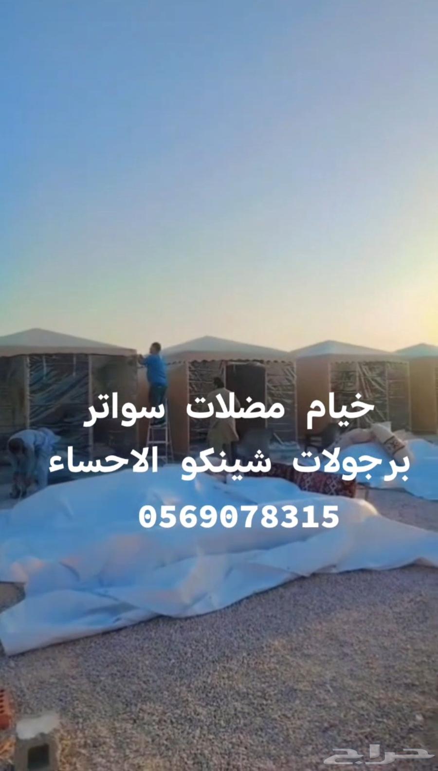 Tents, shades, awnings, and chinko pergolas in Al-Ahsa at the lowest costs 056907864538794050817111