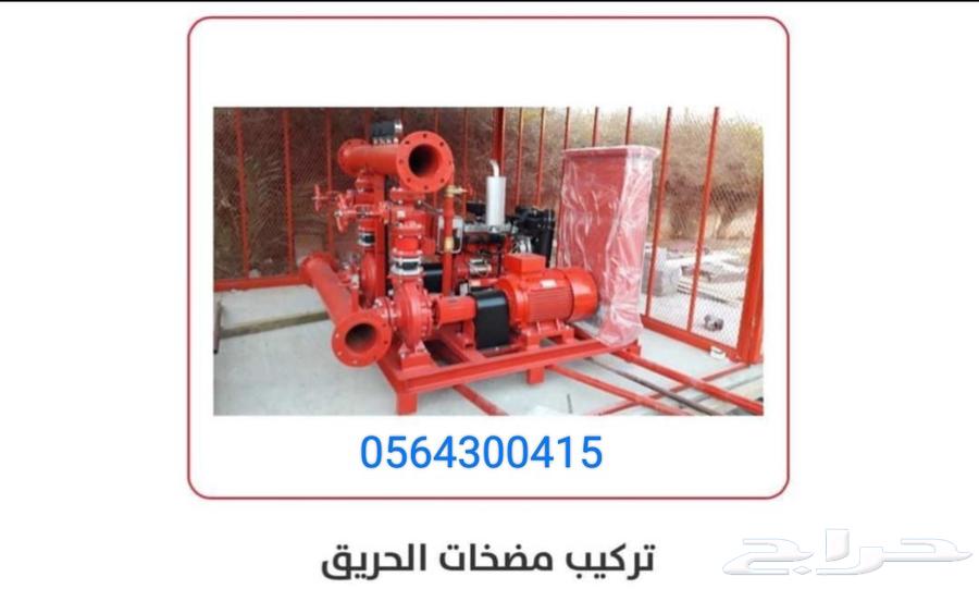 مؤسسه المجال الامن لاجهزه السلامه64538850042243110