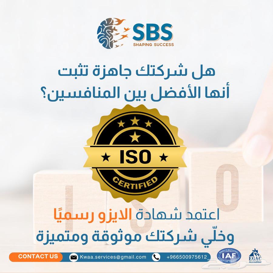 Achieving IAF-Accredited ISO Certifications and Quality Development for Your Facility.64538867333761110