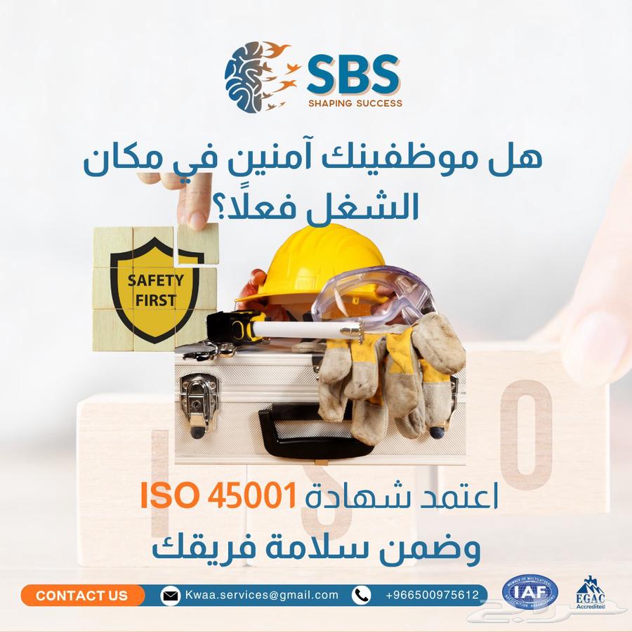 Achieving IAF-Accredited ISO Certifications and Quality Development for Your Facility.64538867333761113