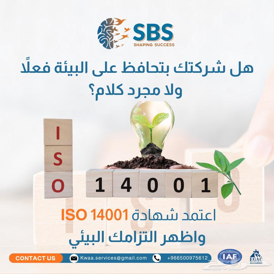 Achieving IAF-Accredited ISO Certifications and Quality Development for Your Facility.64538867333761114