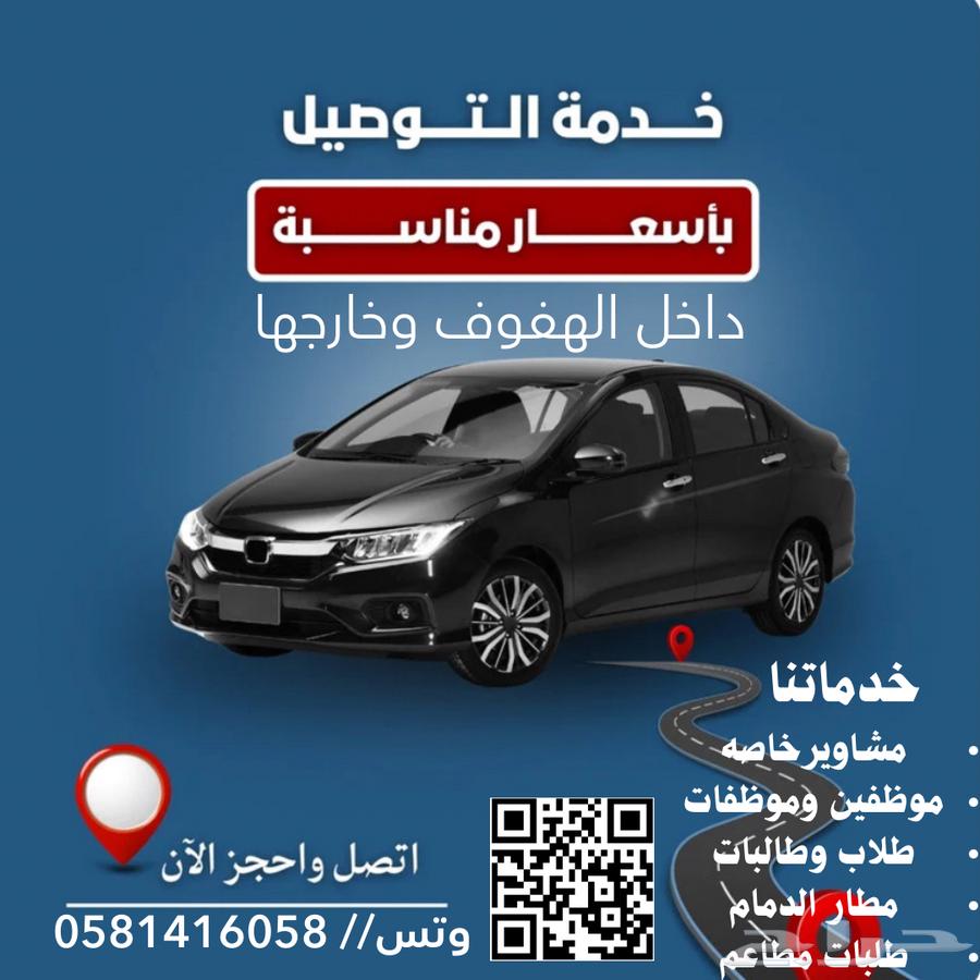 متاح خدمه انشاء متاجر وتوصيل مشاوير داخل وخارج الاحساء64538850163074111