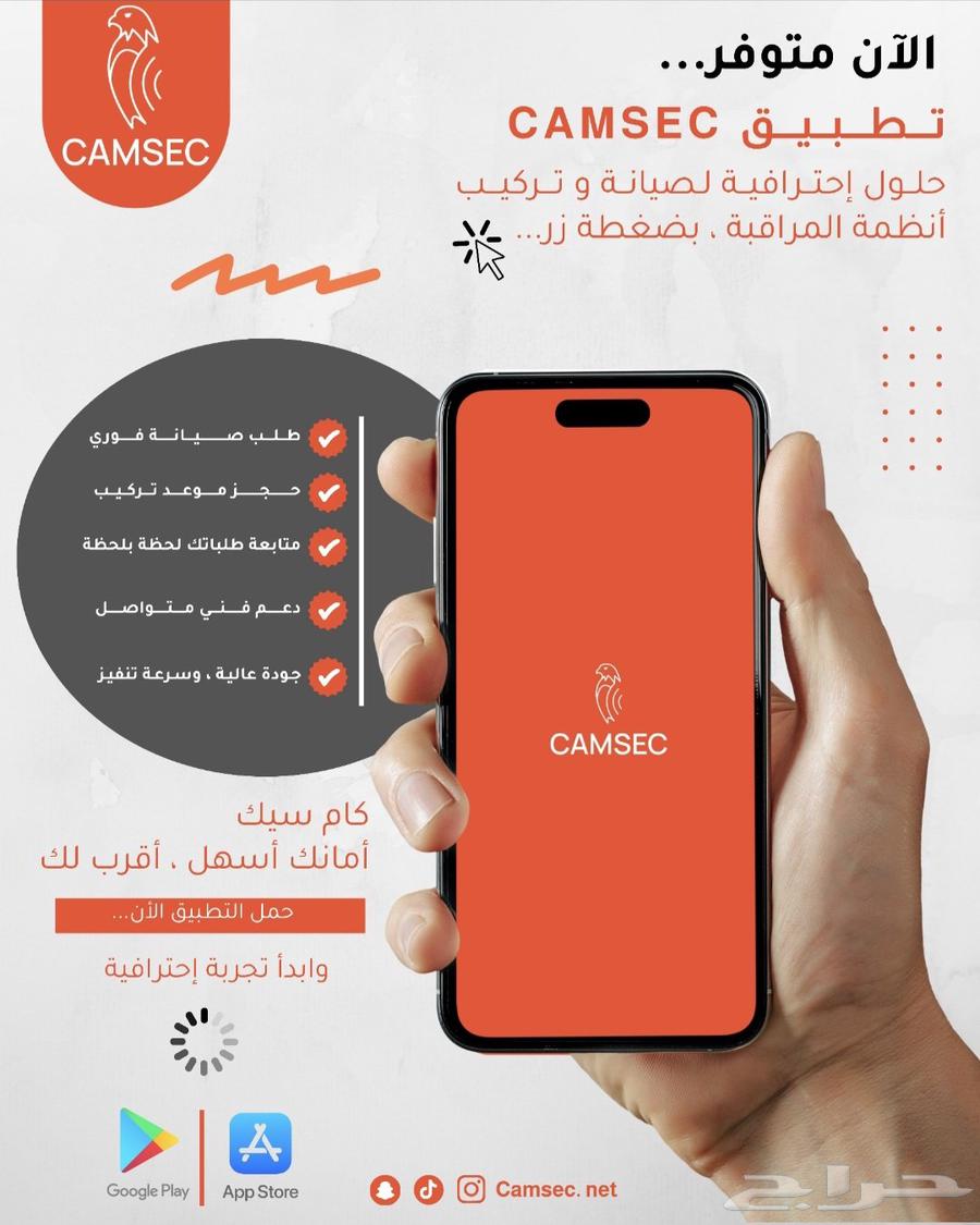 تطبيق خاص بصيانة كاميرات المراقبه وشبكات الانترنت والمقويات64545555785473110