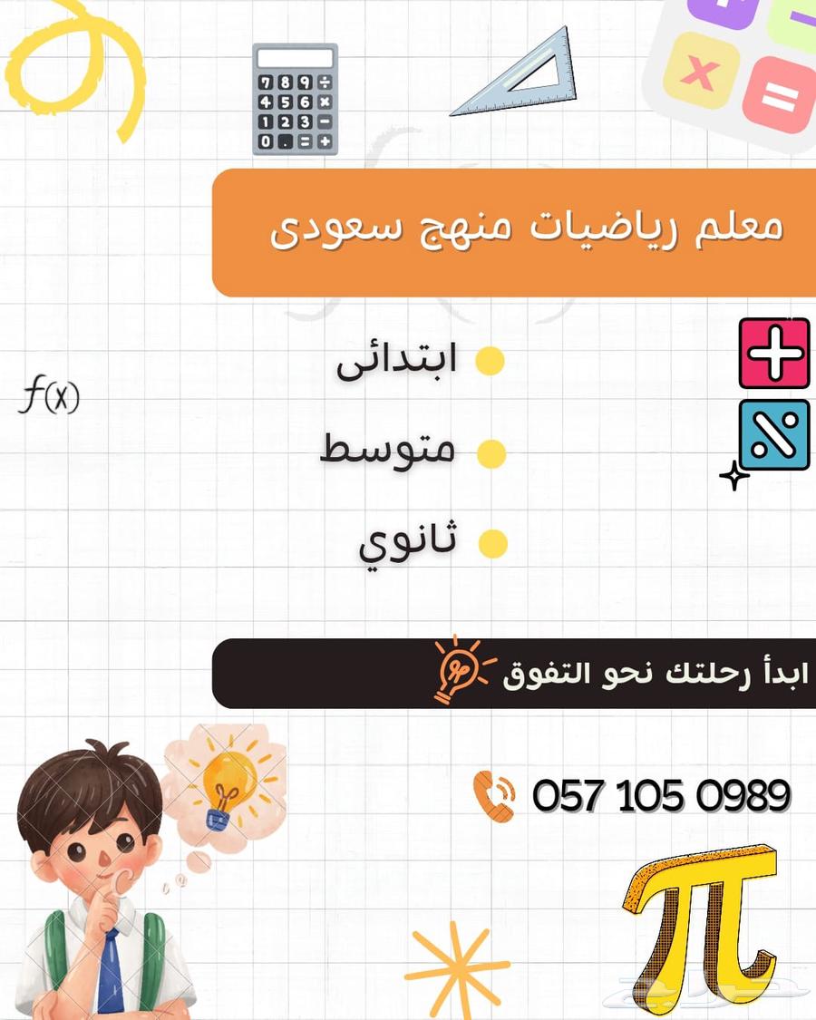 Private Tutor64545524404738110