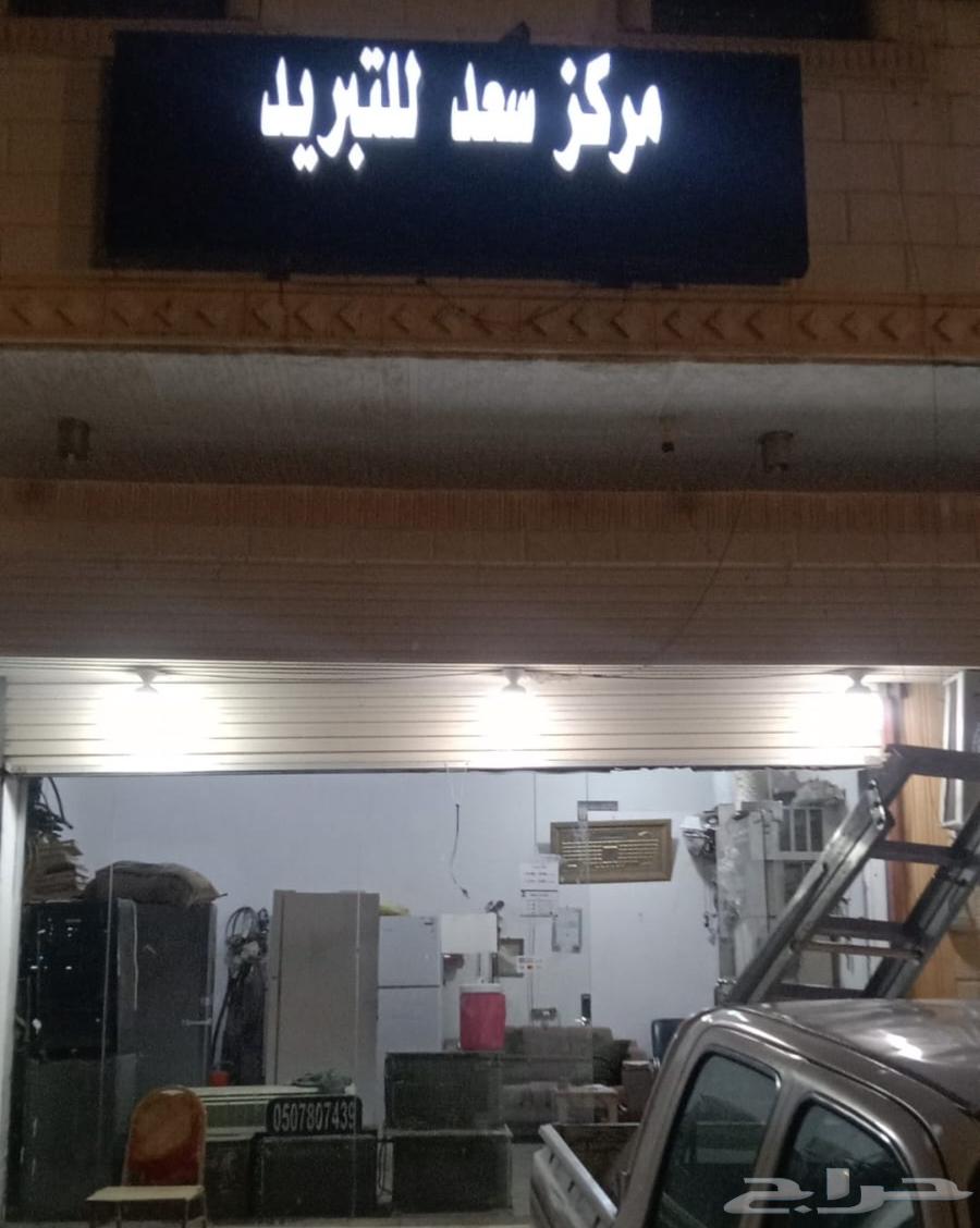 مكيفات تبريد فريون فني صيانة تركيب سبليت شباك64538778286337110