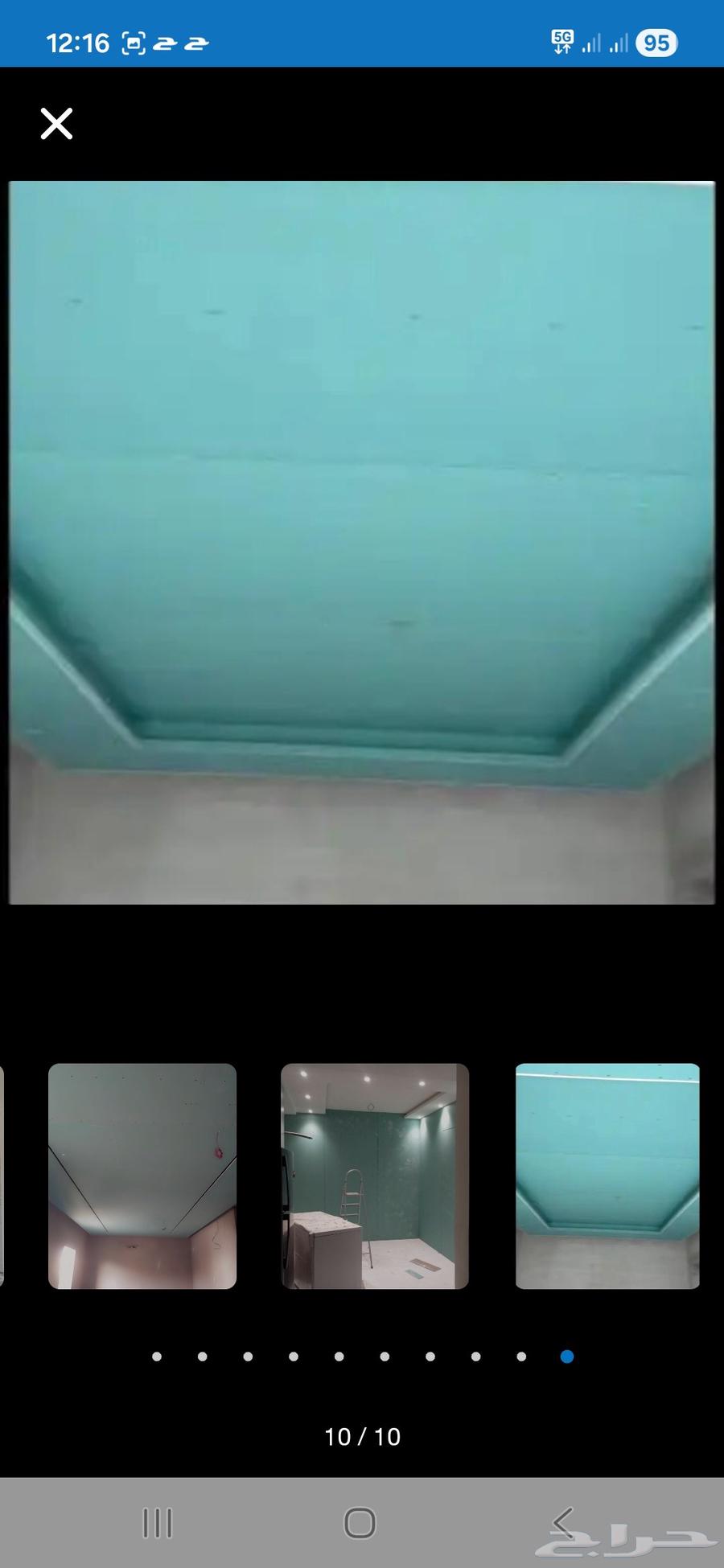 معلم جبس وألواح الجبسم بورد وسيم الرقمي64538816601601112