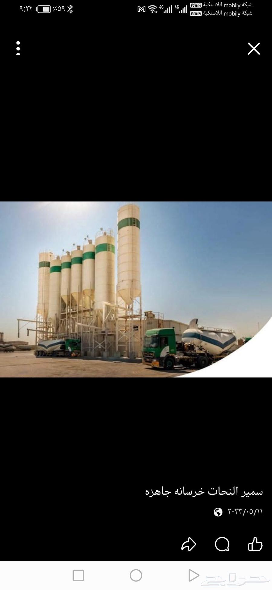 Ready-mix concrete and block agent, all types and quantities available64538674392833112