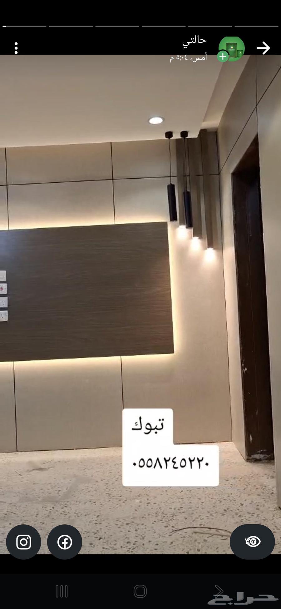 تبوك ورق حائط وجميع انواع الدهانات لدينا اتواصل64538816243073112