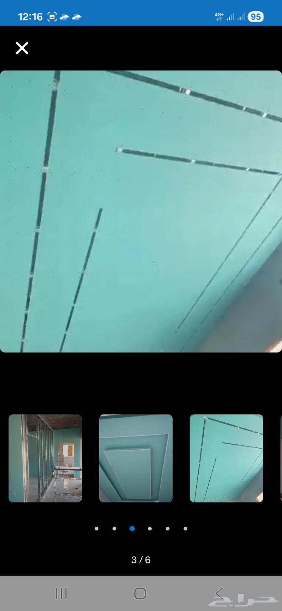 معلم جبس وألواح الجبسم بورد وسيم الرقمي64538816601601113