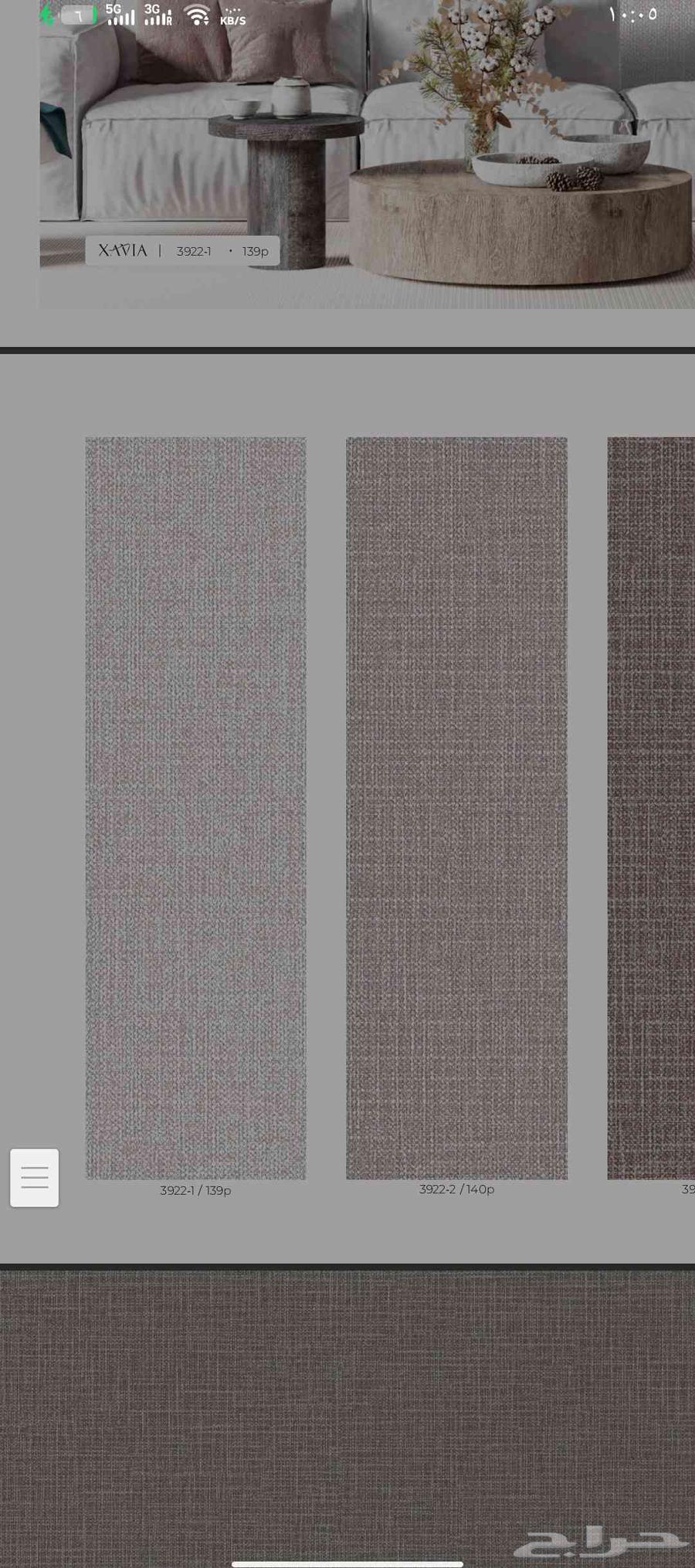 تركيب ورق جدران الرول 65ريال شامل الغرا64538739424257110