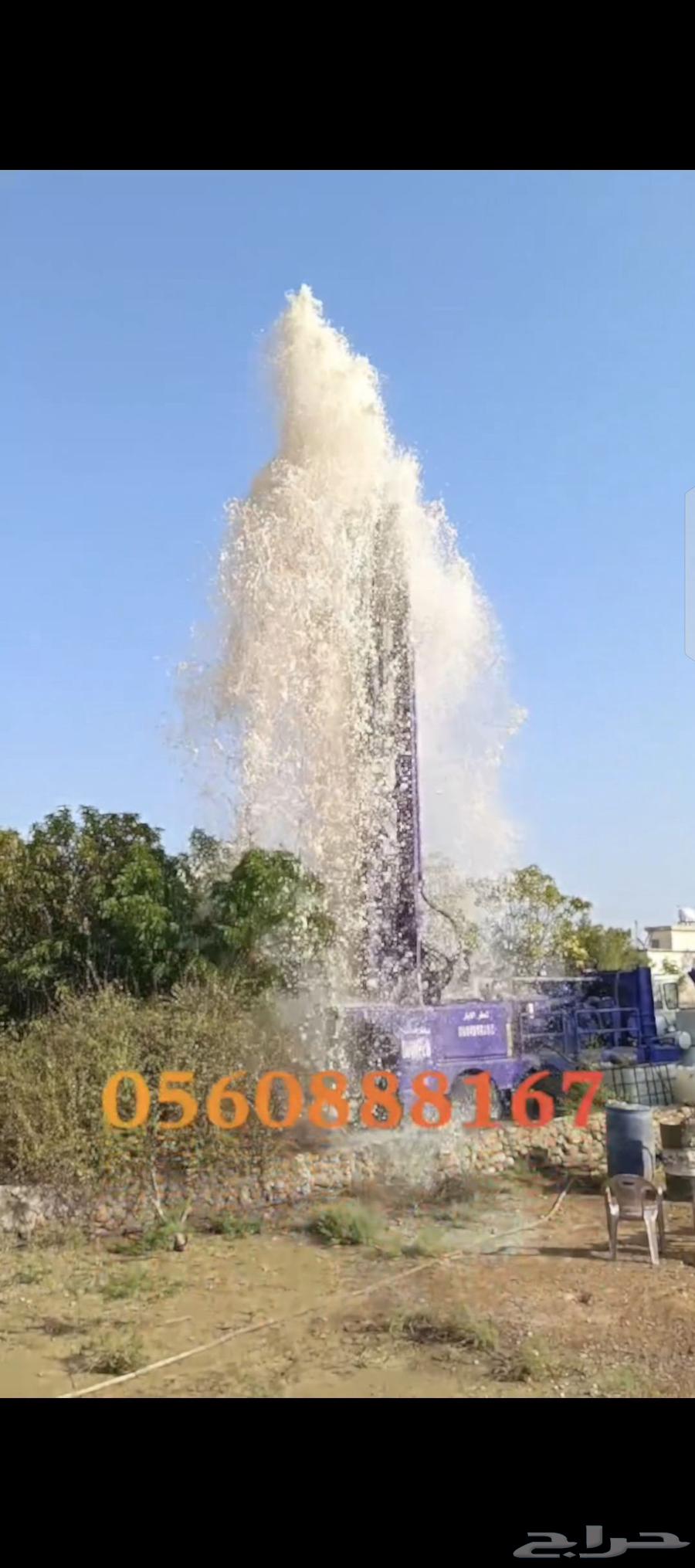 حفار آبار ارتوازي الدرب وماحولها حفر تعميق تنظيف64538778078467111