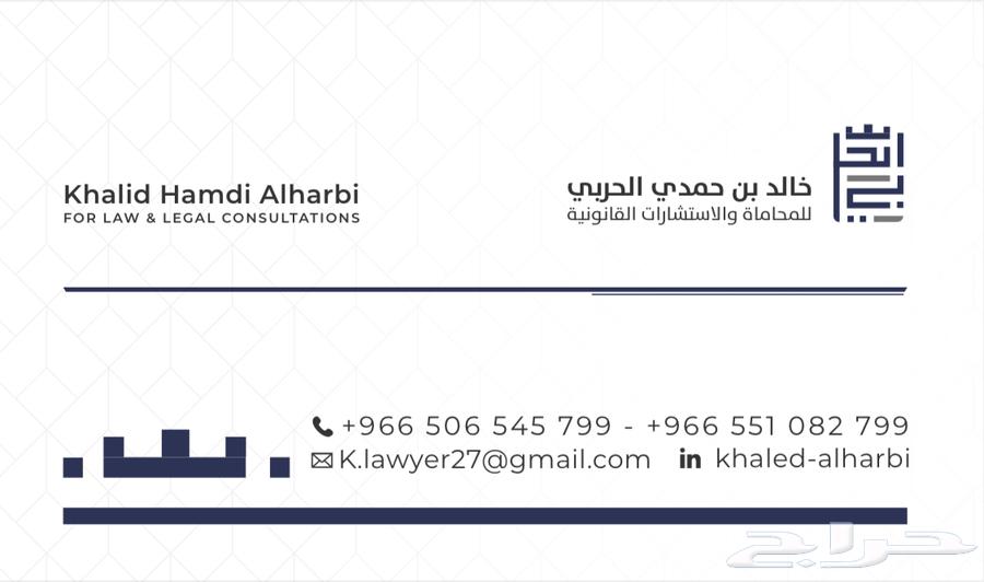 خدمات قانونية  شركة محاماة64538658451714110