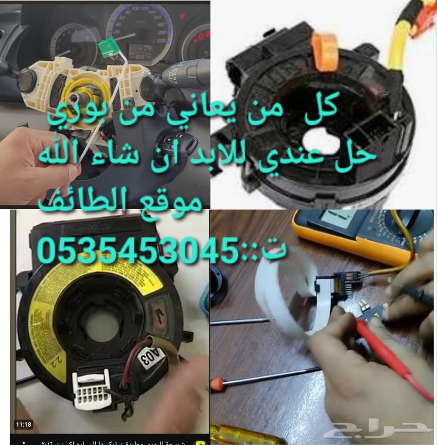 كل من يعاني من شريحة بوري حل عندي للابد و جميع السيارات ان64534504775297110