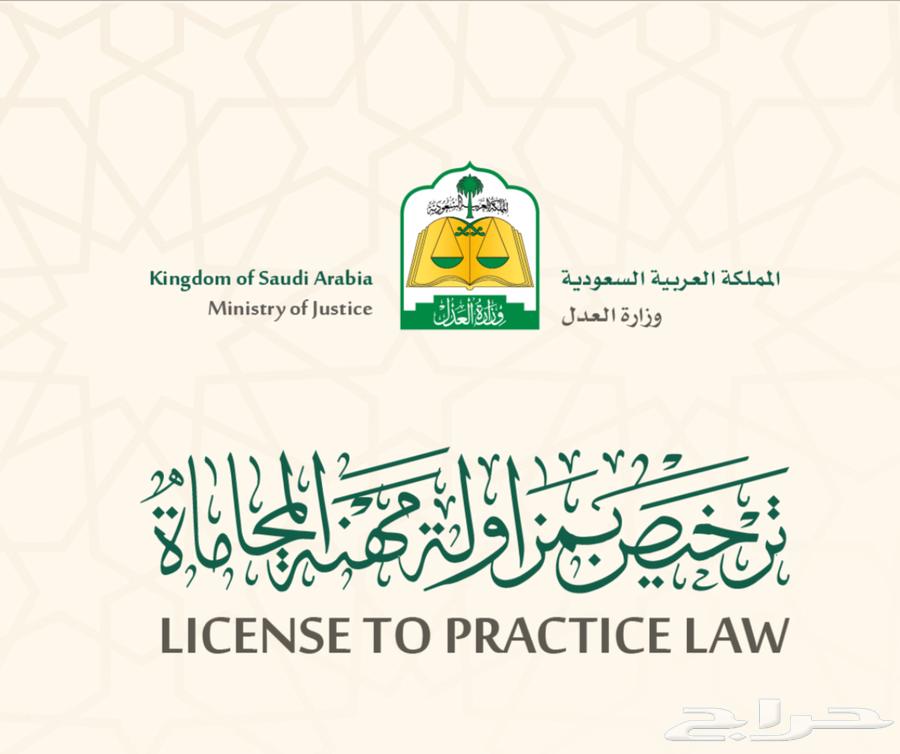 خدمات قانونية  شركة محاماة64538658451714111