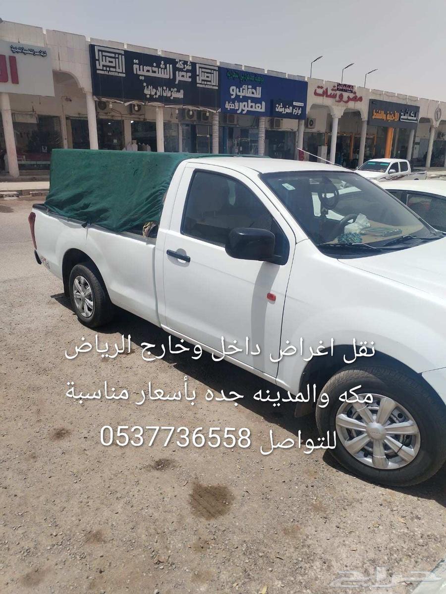 Transporting items within and outside Riyadh at reasonable prices for communication64545539372674110