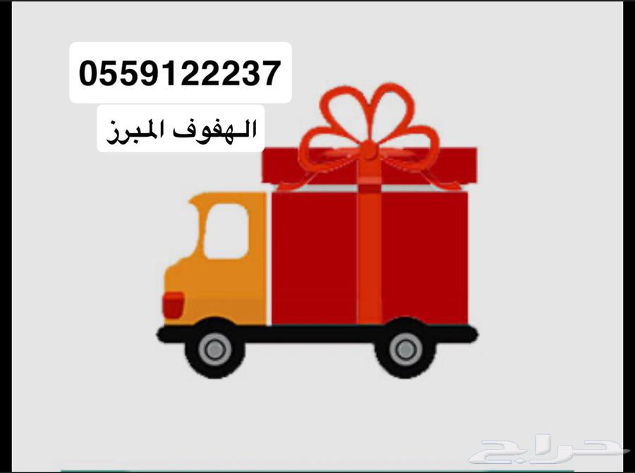 Delivery agent in Al-Ahsa, Al-Hofuf, and Al-Mubarraz64538761757441110
