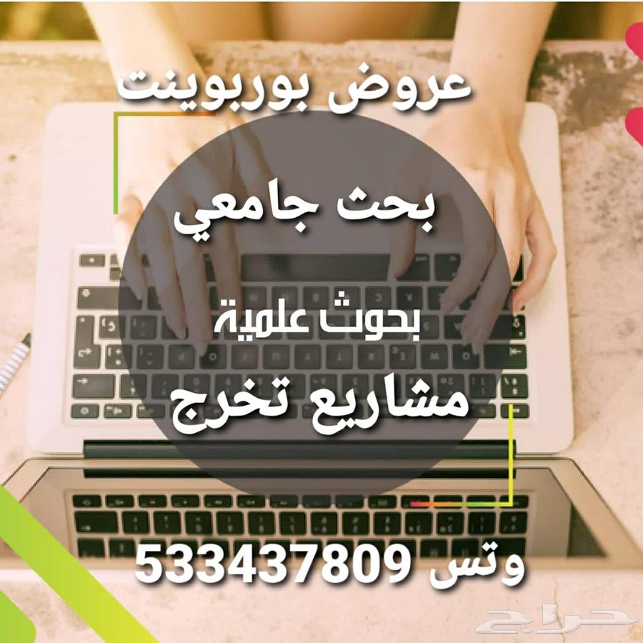 University Research - Graduation Projects and Theses64538849205762110