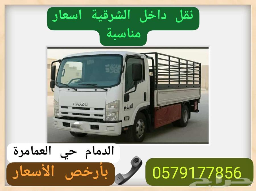 نقل عفش فك وتركيب داخل وخارج الشرقية64538814448001111