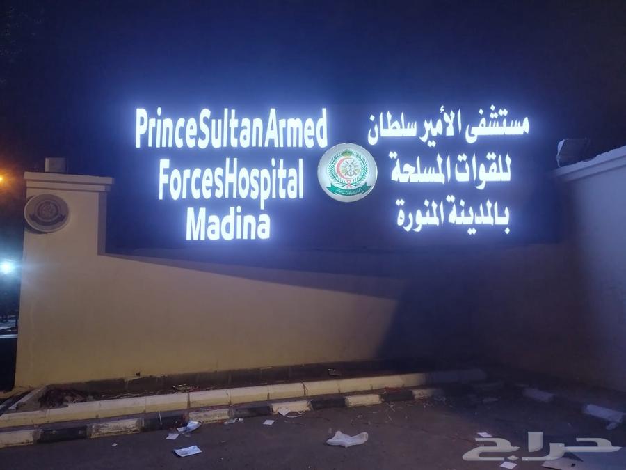 نيون الحامد. مؤسسه الحامد للدعايه والاعلان64538834000001111