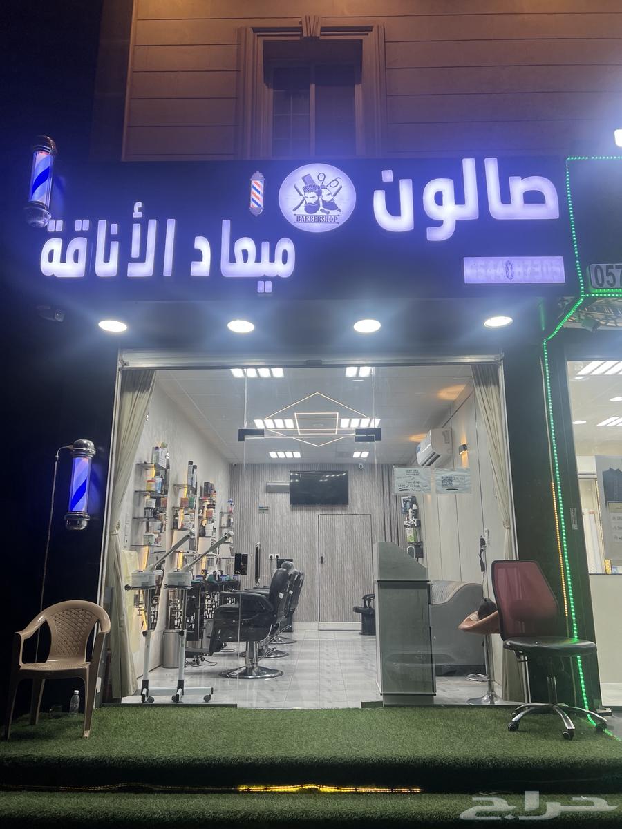 محل حلاق للتقبيل جده مخطط الرياض64545506442114110