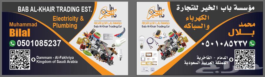 تصميم وتنفيذ جميع انواع دعايه واعلان64538848772225110