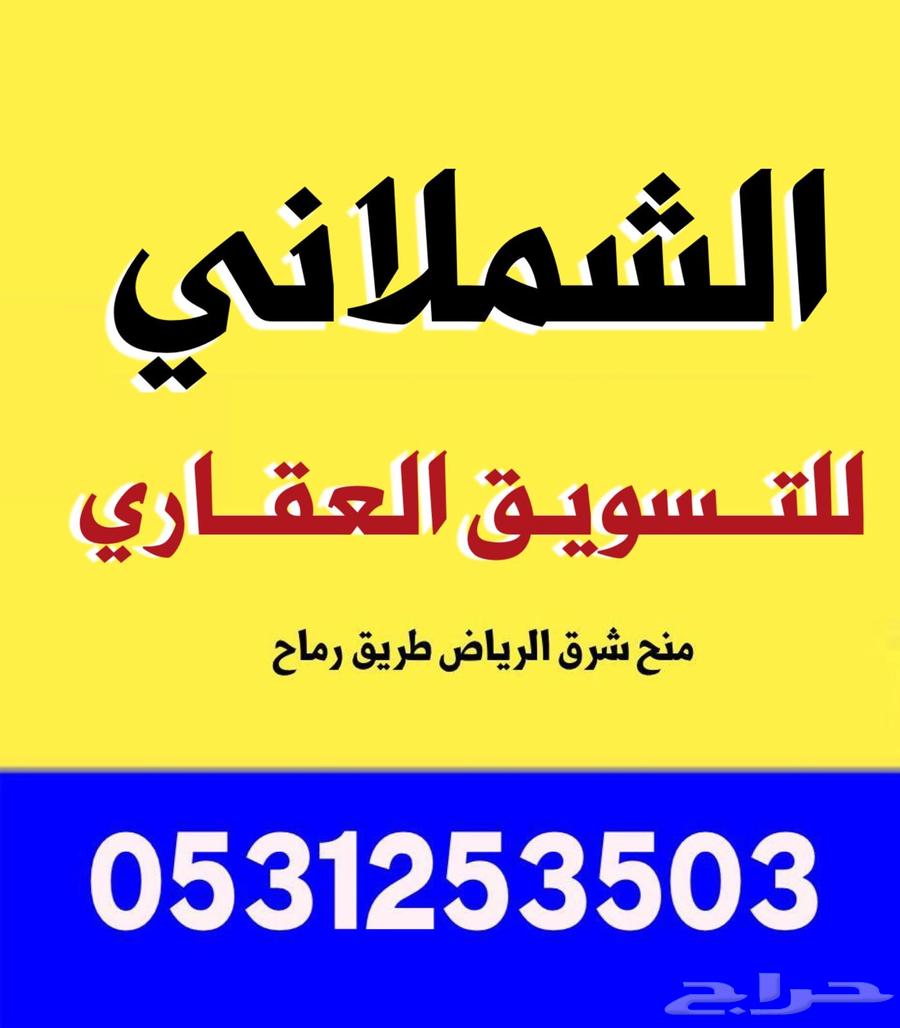 For sale land area 900 square meters east of Riyadh, Ramal Road, plot 313664538688777347110