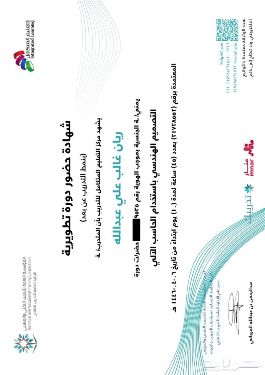 ابحث على عمل انا مهندس كهرباء او فني كهرباء64538849628931111