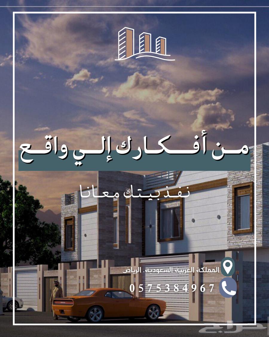 Construction Contracting - Quality and Speed64534535834882110