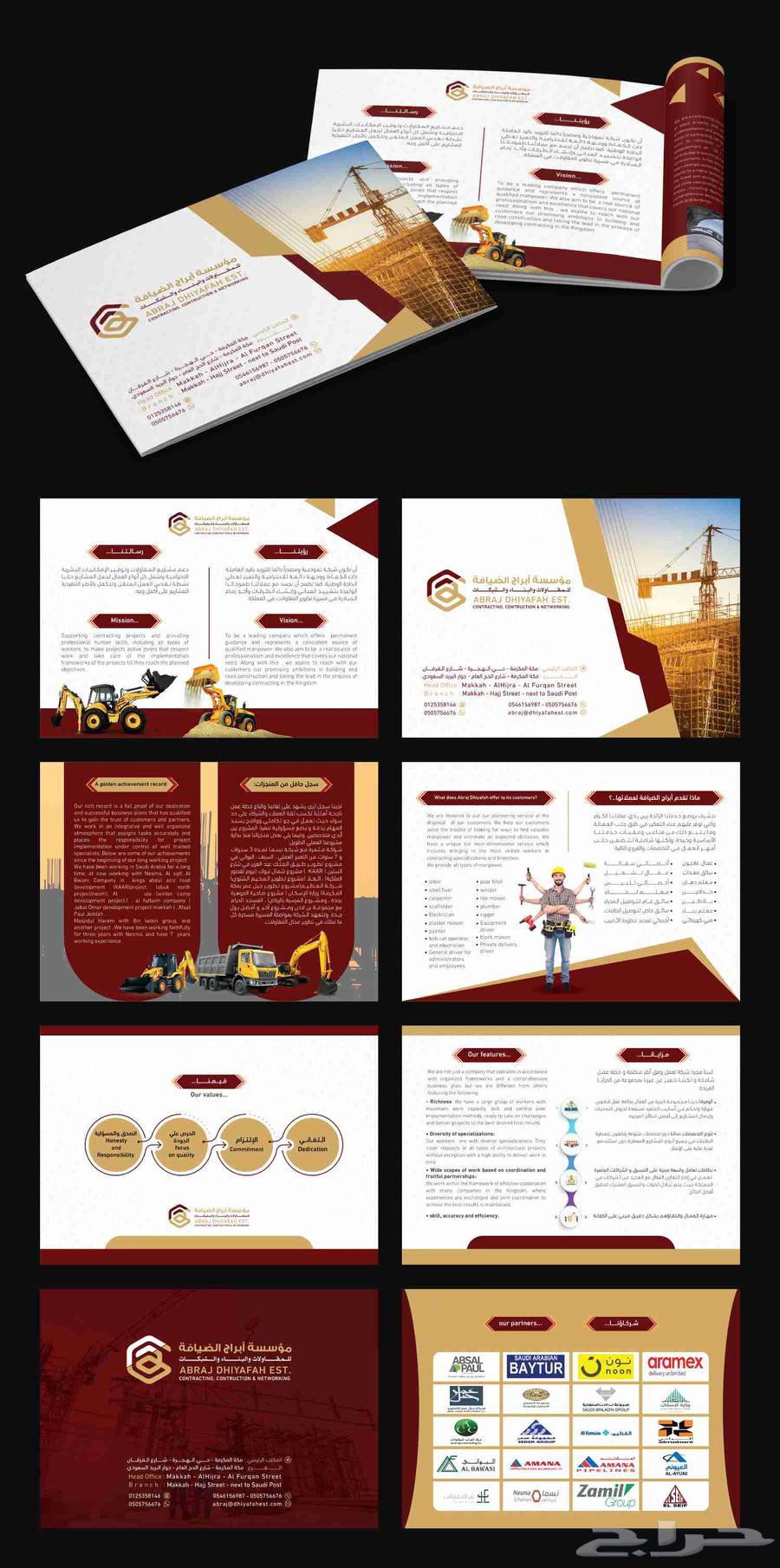 تصميم بروفايل شركات (بروفايل مؤسسات)64538761912705110