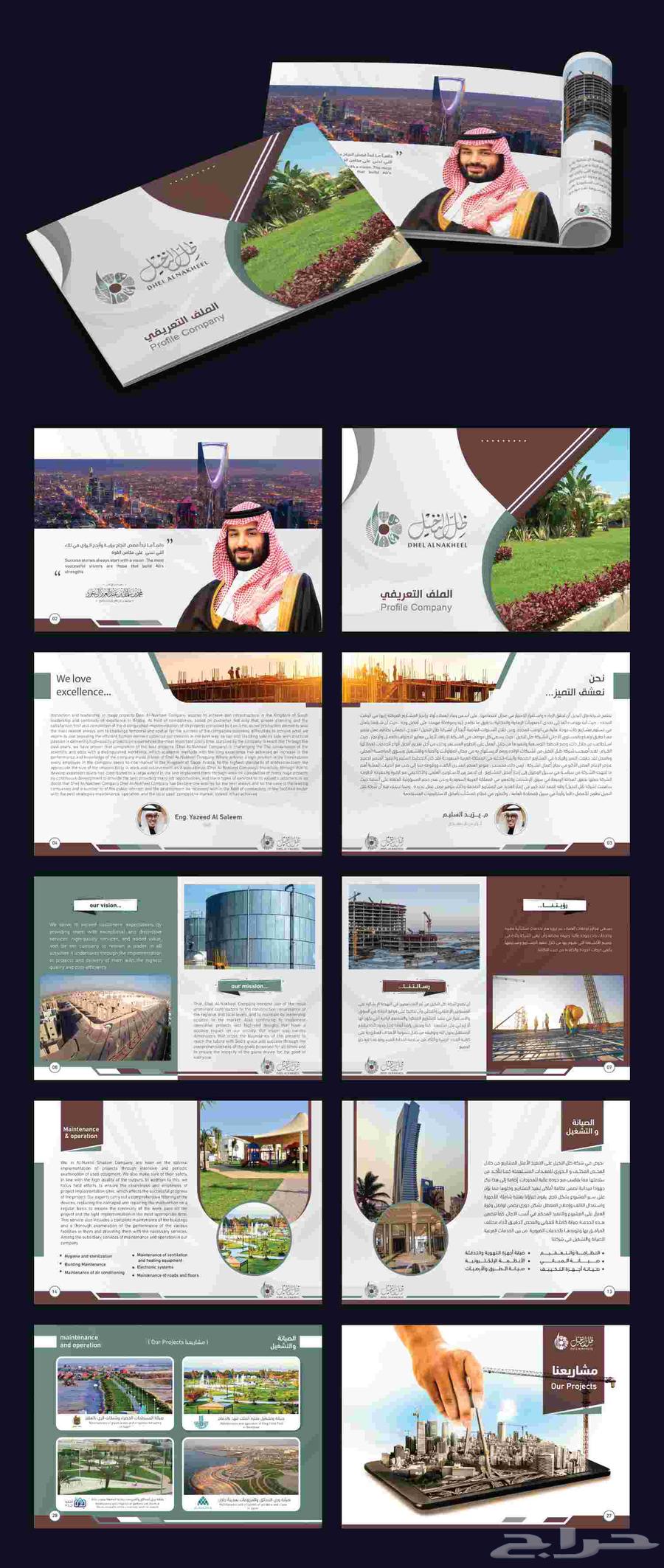 تصميم بروفايل شركات (بروفايل مؤسسات)64538761912705111