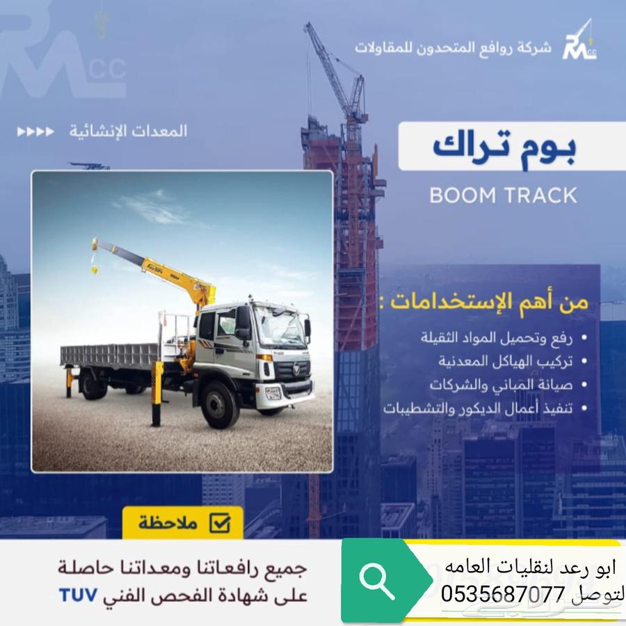 سطحه ونش نقل بركسات وغراف جاهزه وخزنات وموطير وجميع الغرض64538658535555110