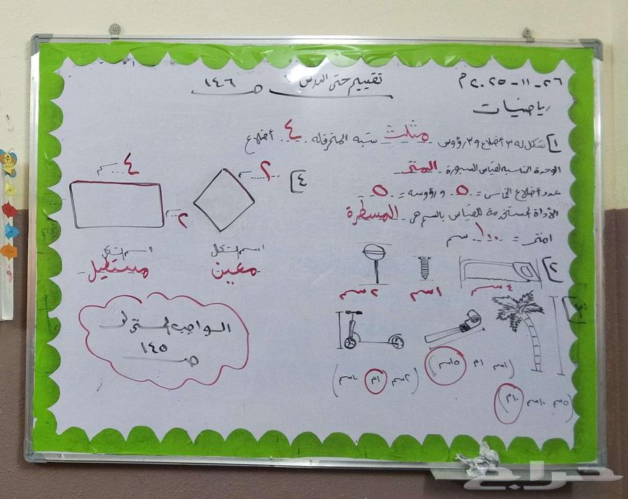 معلمه مصريه لجميع المراحل التعليميه حضوري اونلاين64538794616195110