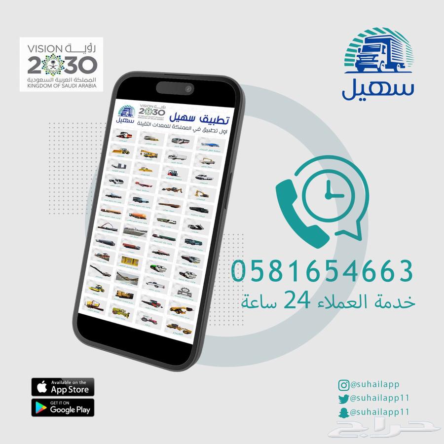 سائق ونش. سواق تريله .سواق رصاصه64538643150467114