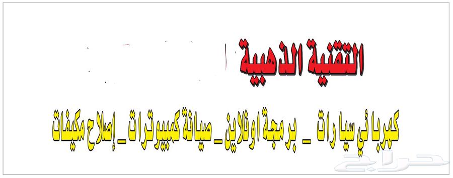 Computer Programming Electrician for All Cars64534520775554110