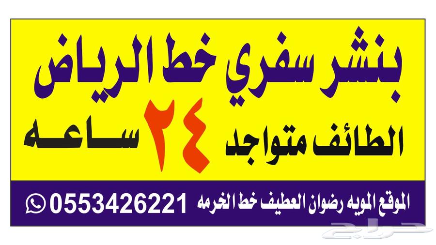 محطه الوسام المويه64572550406017111